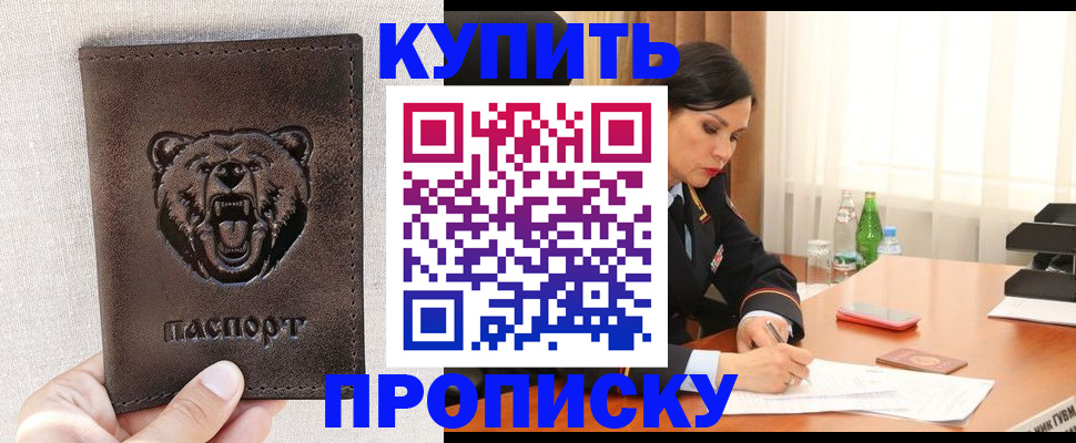 где прописаться в Кабардино-Балкарии