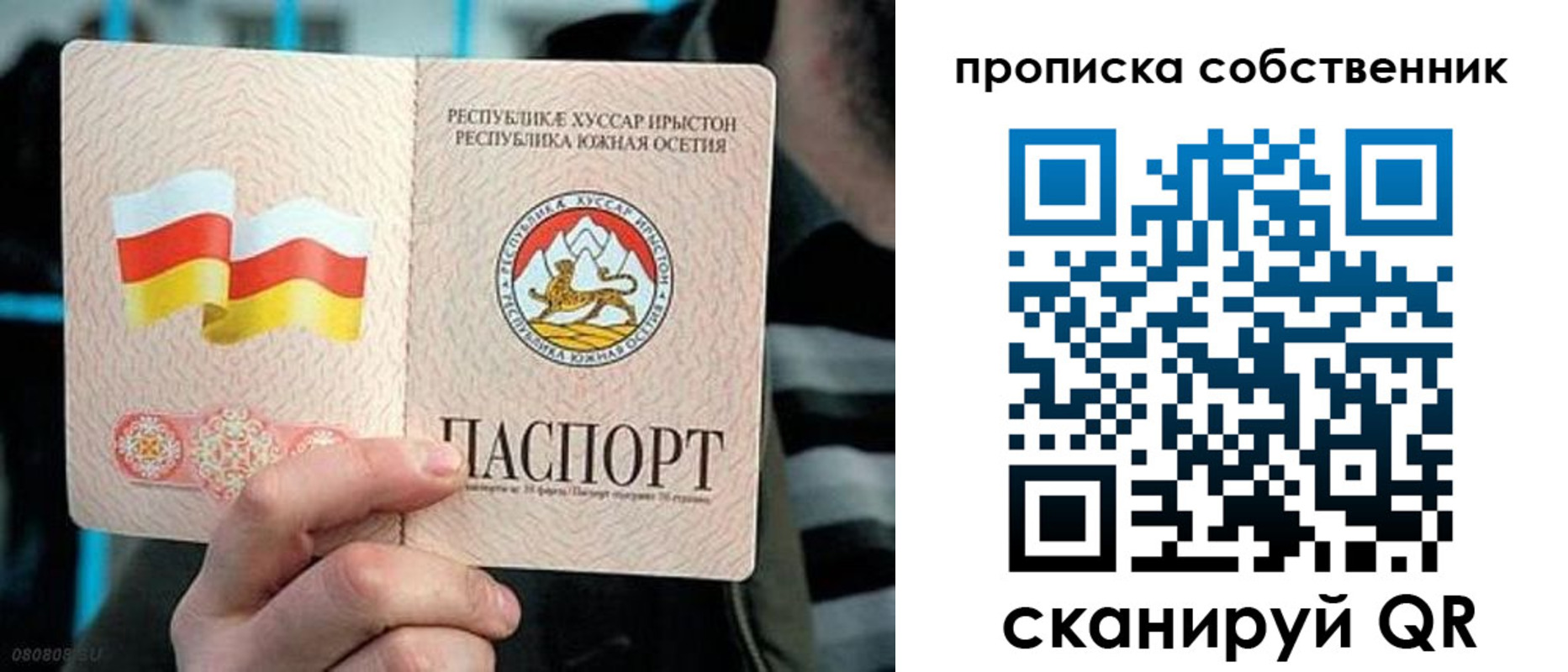 найти адрес прописки в Кабардино-Балкарии