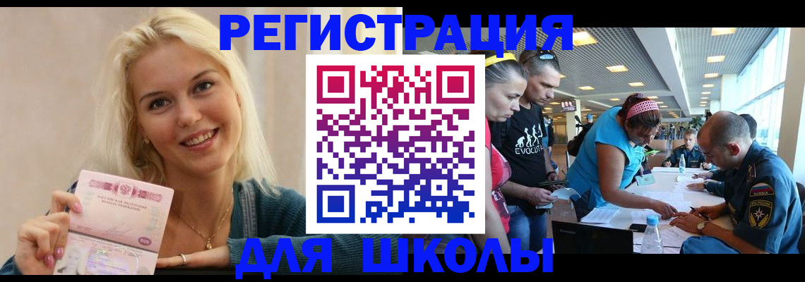 временная регистрация в Кабардино-Балкарии