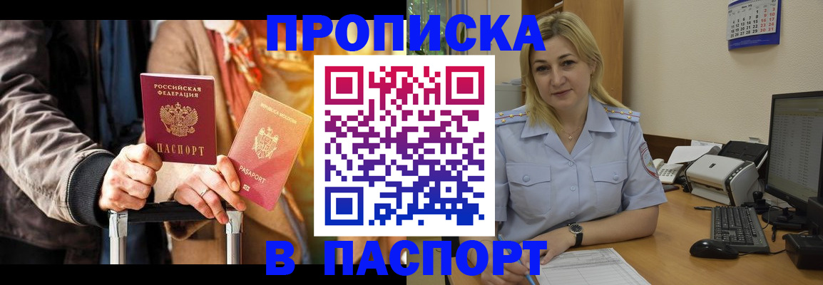 регистрация для школы в Кабардино-Балкарии