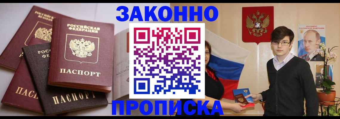 временная регистрация в квартире в Кабардино-Балкарии