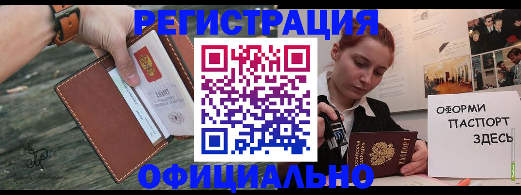 купить прописку в Кабардино-Балкарии