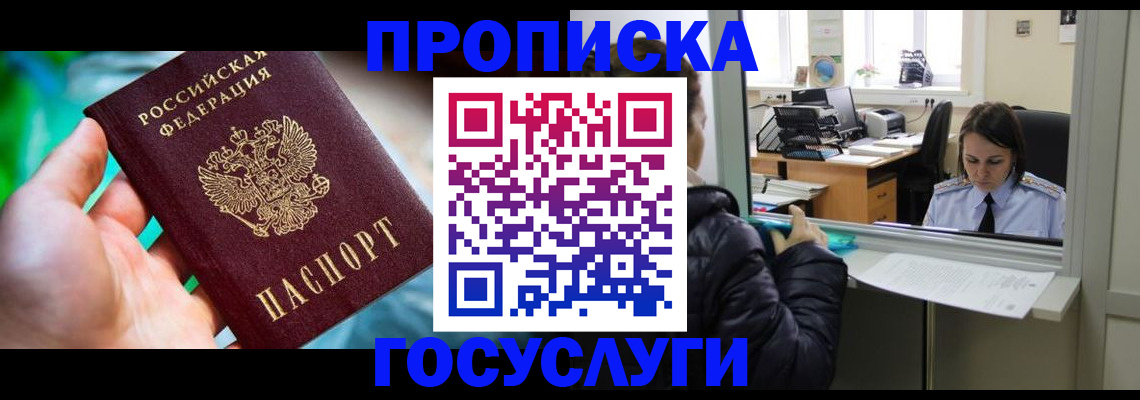 где прописаться в Кабардино-Балкарии