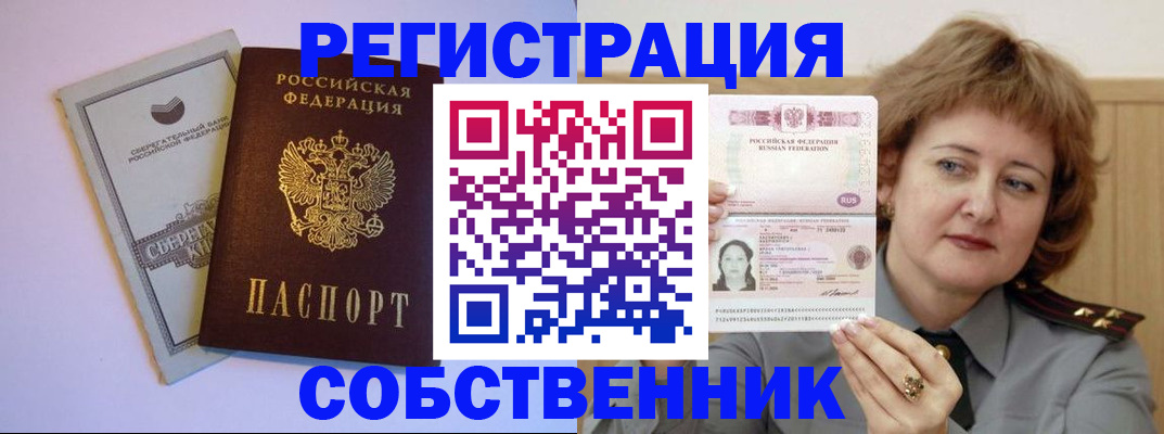 прописка паспорт в Кабардино-Балкарии