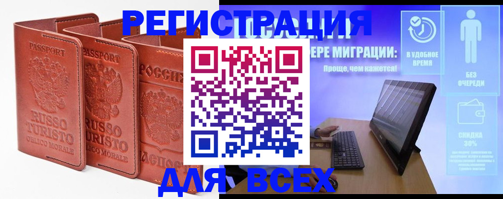 прописка штамп в Кабардино-Балкарии