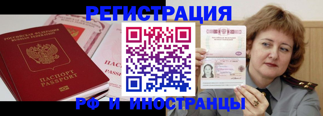 временная регистрация поиск в Кабардино-Балкарии