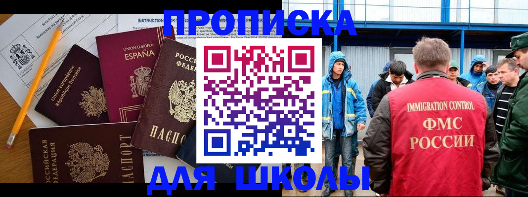 временная регистрация в квартире в Кабардино-Балкарии