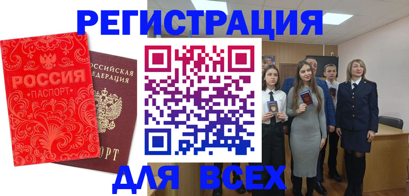купить прописку в Кабардино-Балкарии