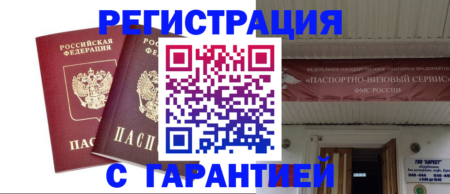 миграционный учет в Кабардино-Балкарии