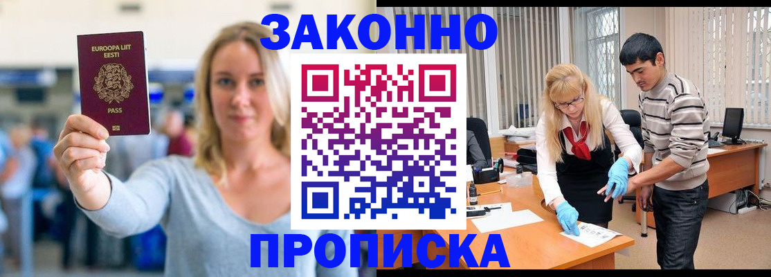 временная регистрация гарантия в Кабардино-Балкарии