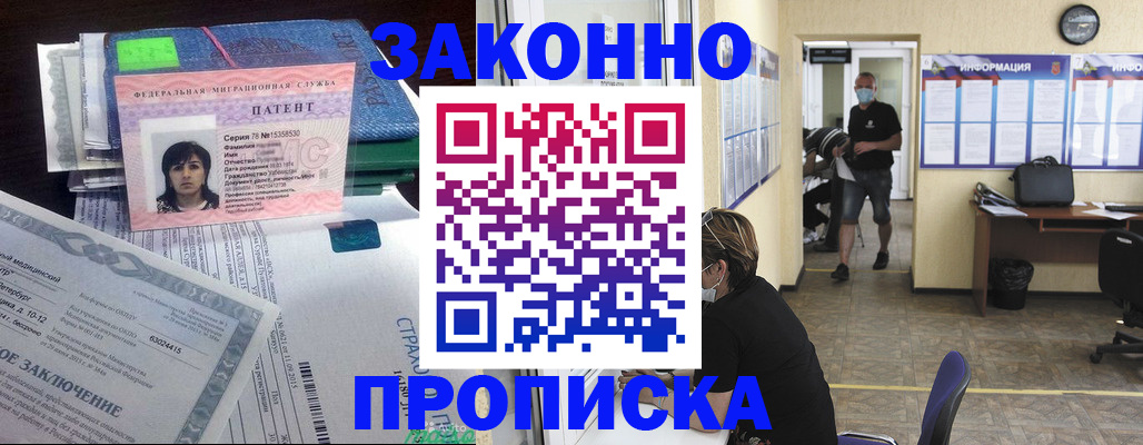 временная регистрация купить в Кабардино-Балкарии