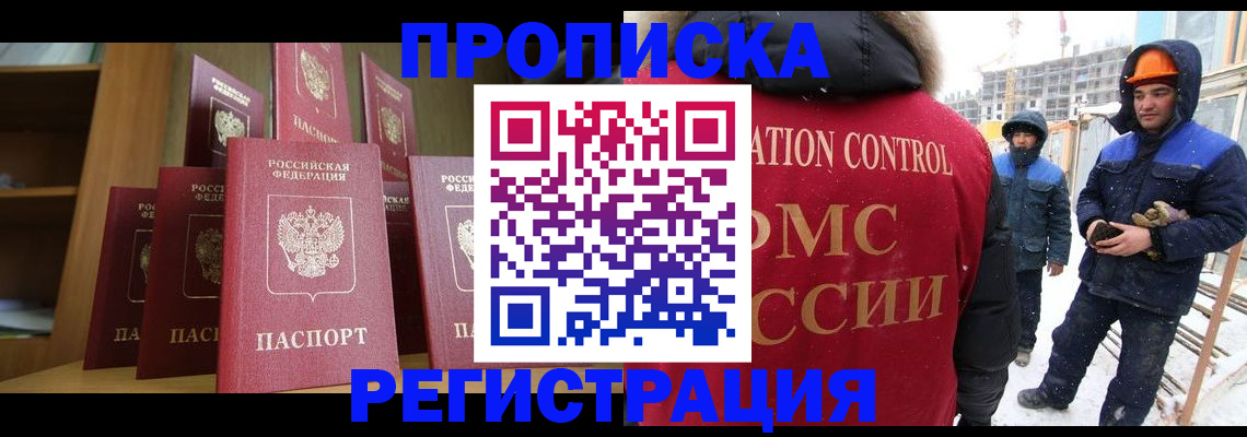 временная регистрация законно в Кабардино-Балкарии