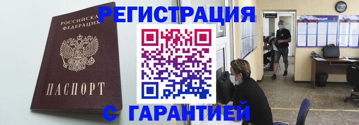 временная регистрация недорого в Кабардино-Балкарии