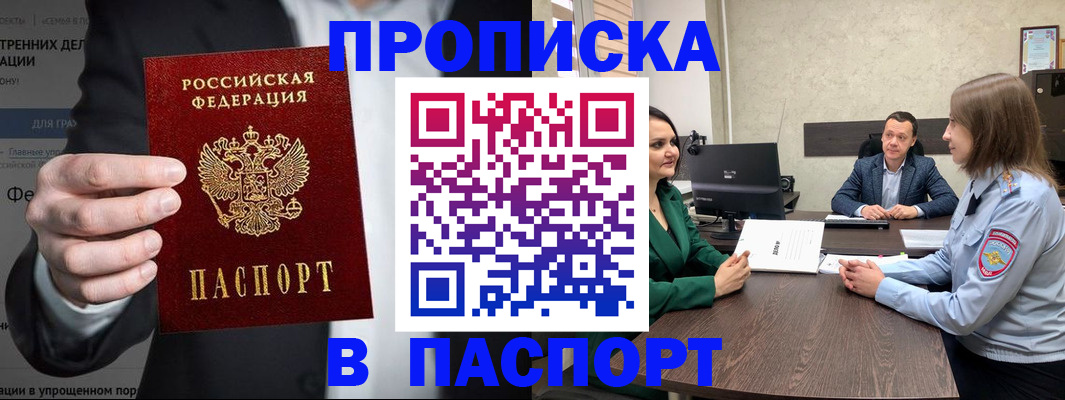 временная регистрация законно в Кабардино-Балкарии
